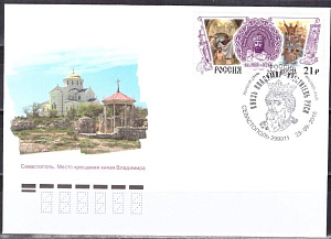 Россия, 2015, Князь Владимир, КПД (Гашение Севастополь)